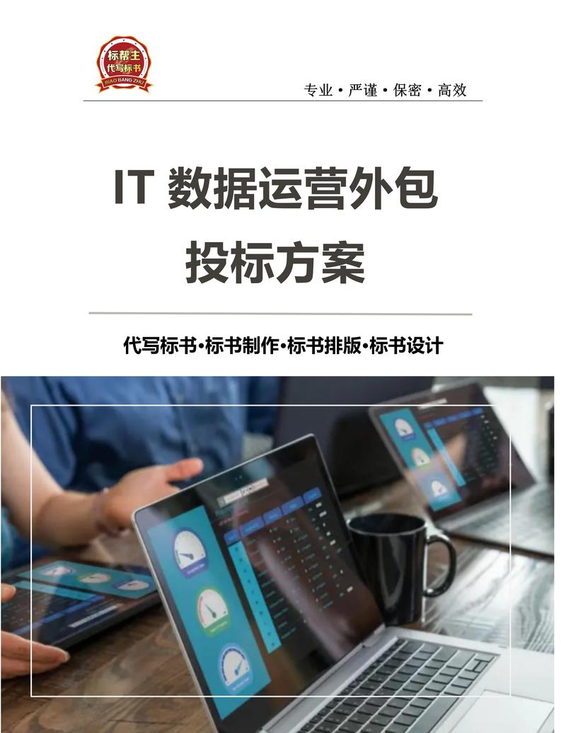 软件定制开发